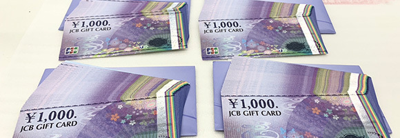 金券・商品券・切手・テレカ