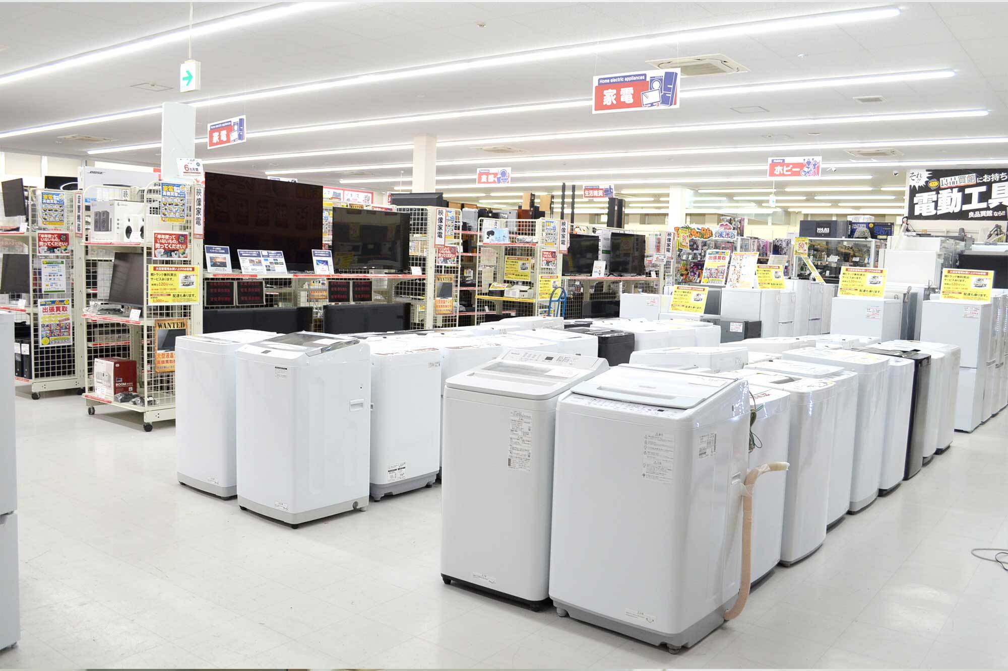 家電