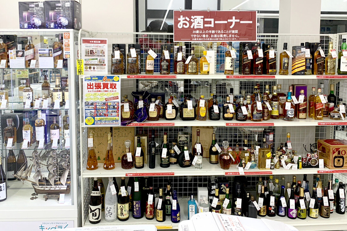 お酒